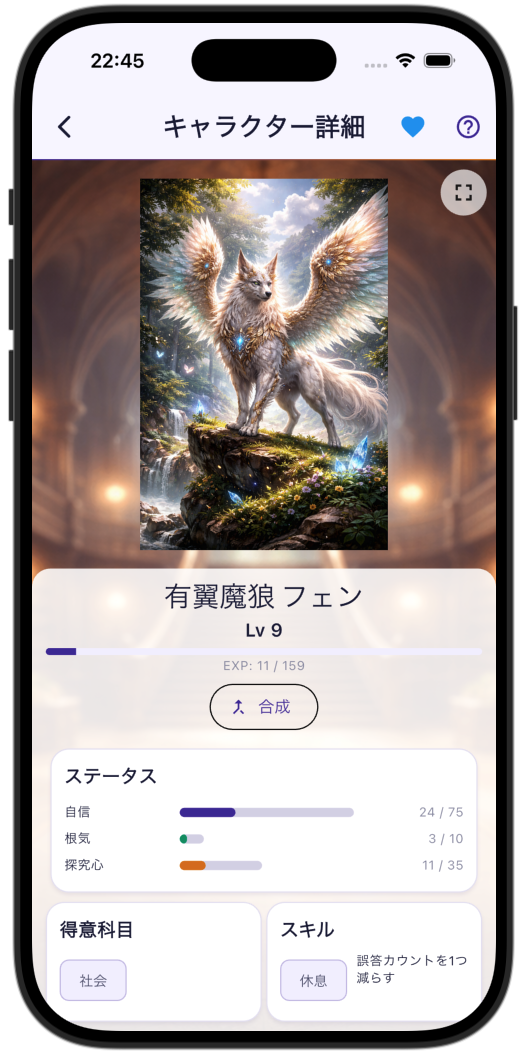 キャラクター詳細画面