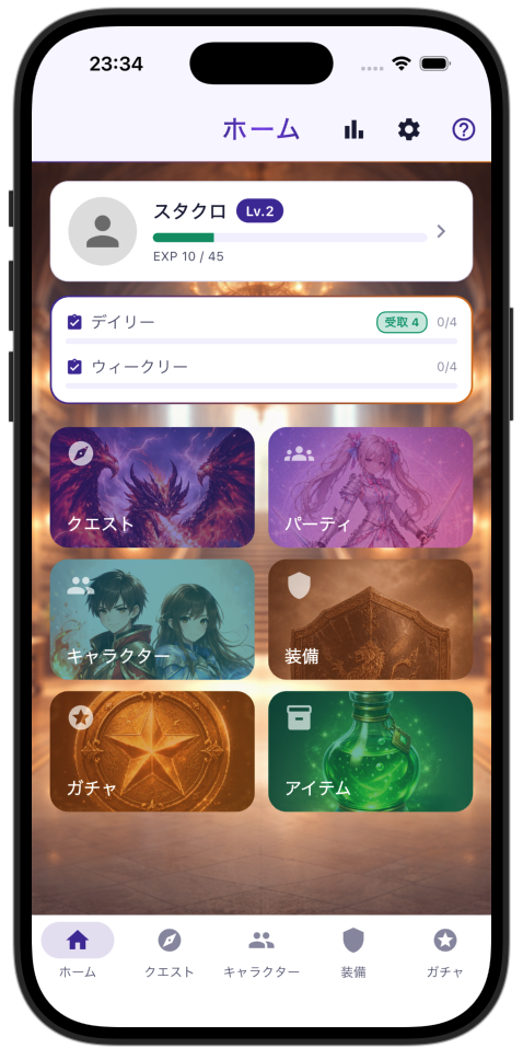 スタディクロニクルのアプリ画面
