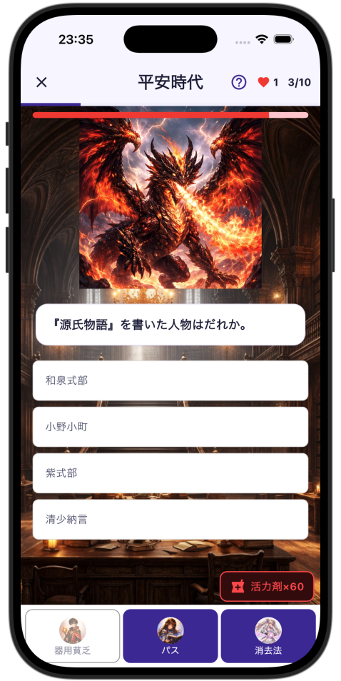 クエスト（バトル）画面